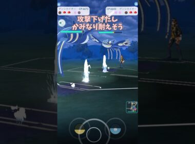 ゲンシカイオーガを使っていく！#ポケモン #ポケモンgo #gbl
