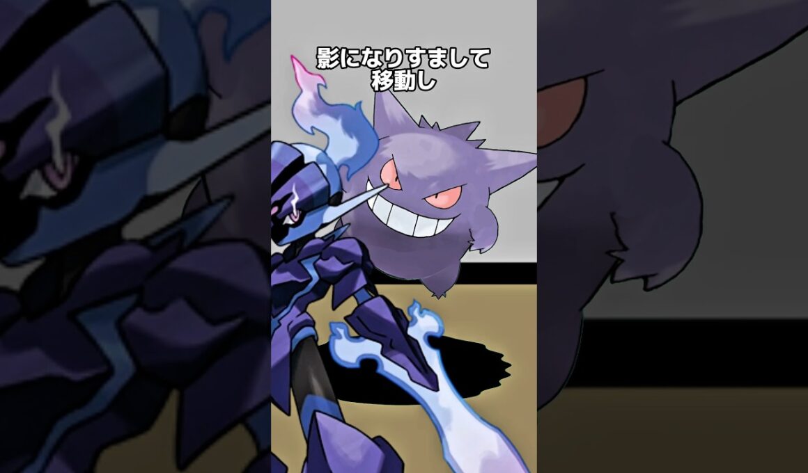 ポケモンの雑学3選Part326 #なぞはな #ポケモン #ポケモンカード #ポケモンオリジナルアニメ #ポケモンゲーム実況 #shorts #ゲンガー #ラッタ #カミツルギ