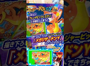 【ベストタッグ3弾】メガリザードンY の攻撃🔥‼️もうゲットした？ #ポケモン #ポケモンフレンダ #スーパートレジャー #リザードン #ベストタッグ3弾 #メガシンカ