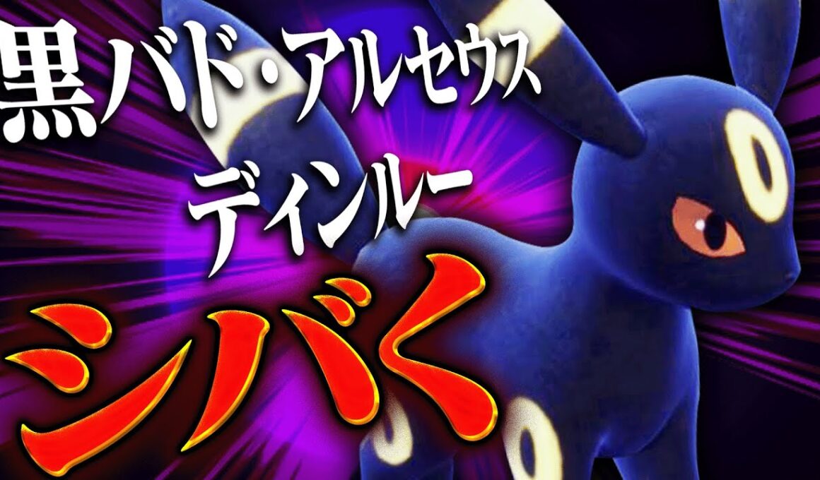 【環境メタ】現環境覇権構築に強すぎるブラッキーがブイズ界の希望や…！【ポケモンSV】
