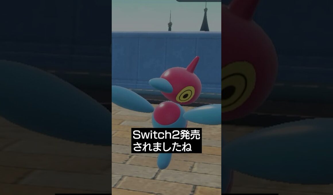 【Switch2】対戦でも使われず公式にも選ばれないポリゴンZ【ポケモンSV】 #ポケモン #ポケモンsv #sv #ランクバトル #pokemon
