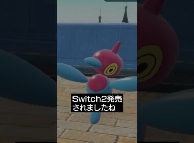 【Switch2】対戦でも使われず公式にも選ばれないポリゴンZ【ポケモンSV】 #ポケモン #ポケモンsv #sv #ランクバトル #pokemon