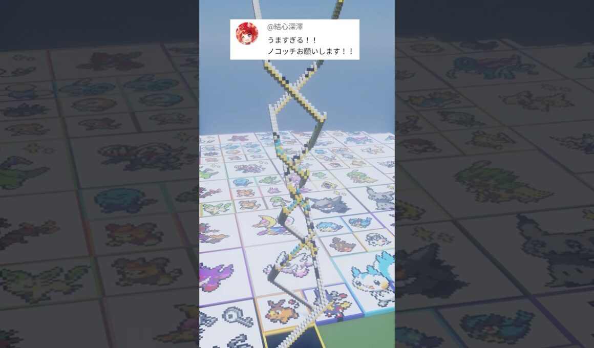 あなたの推しポケモンを作ります！ノコッチ（作成希望はコメント欄へ）#minecraft #ポケモン #Shorts