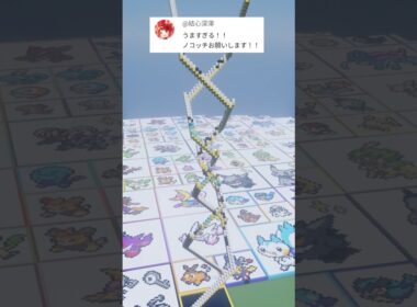 あなたの推しポケモンを作ります！ノコッチ（作成希望はコメント欄へ）#minecraft #ポケモン #Shorts