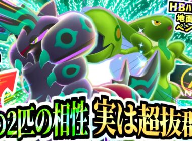 【ポケモンZA】この2匹良い‼『メガペンドラーとHBハッサム』でゼルネアス環境をぶっ壊す！ジガルデも！メガブリガロンどこ！【Pokémon LEGENDS Z-A /虫統一パ /ランクマ】