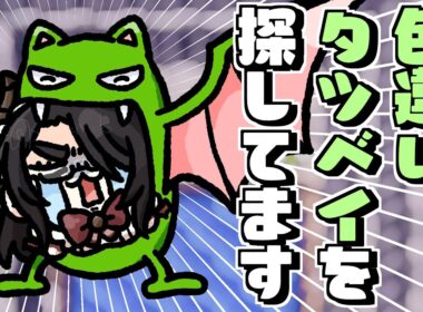 【ポケモン】まだまだ色違いタツベイを探し回る #伊東ライフ