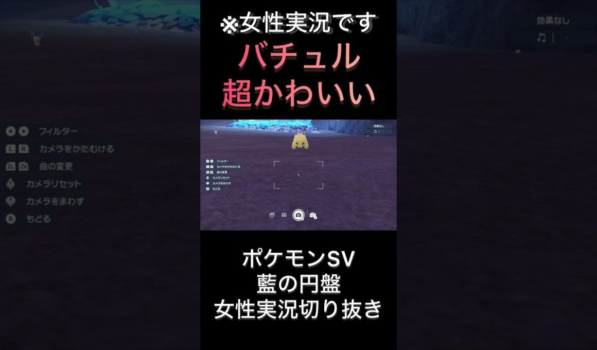 【ポケモンSV】バチュル超かわいい【ゲーム実況】