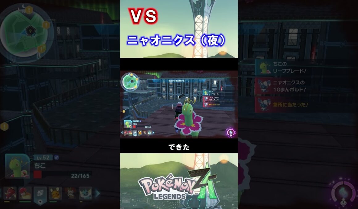 VSニャオニクス（夜）　綺麗な場面転換【ポケットモンスターLEGENDS Z-A】#7