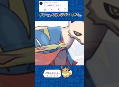 リクエスト　ポケモンからはぎ取ってみた【ザシアン】#ポケモン #ポケポケ #pokemon #shorts