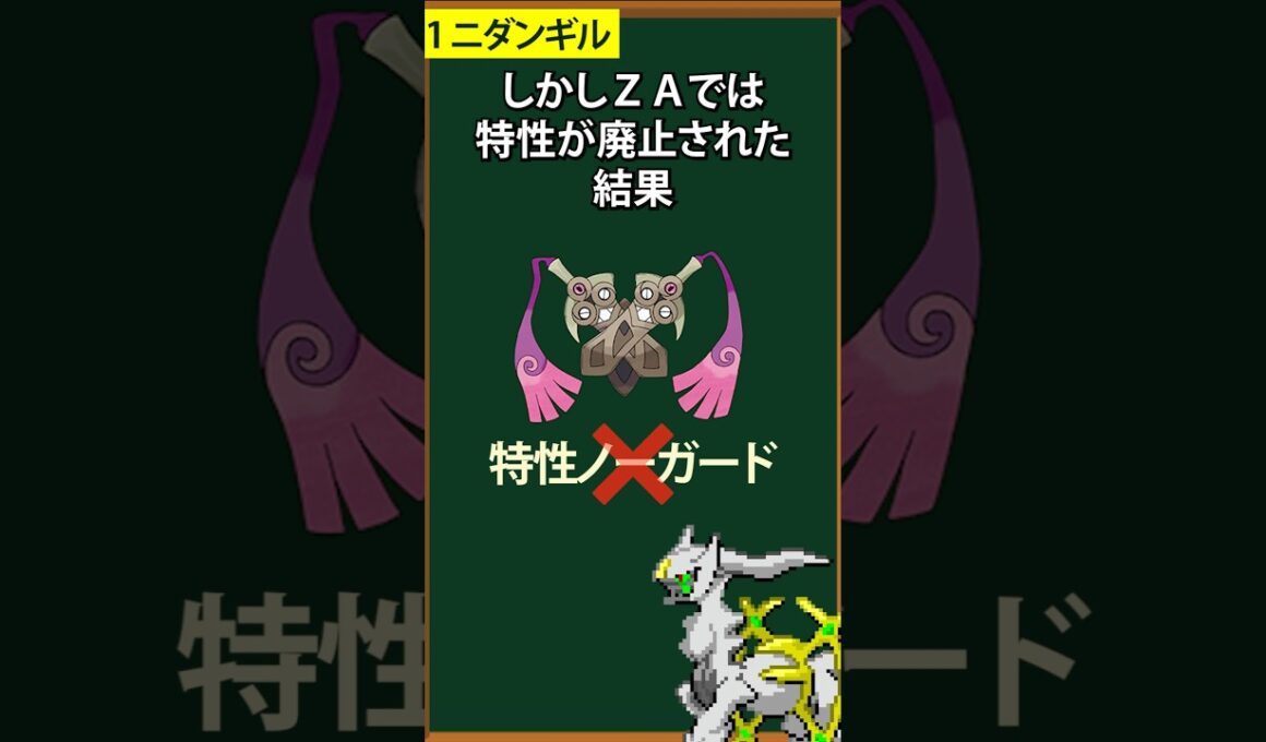 【ZA】特性がなくて無双してるポケモン3選②