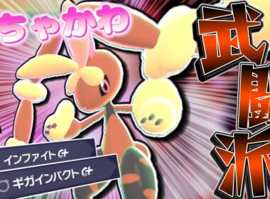 【ポケモンZA】可愛い顔から大技を放つ「メガミミロップ」で心をぴょんぴょんさせたいのです^^【ゆっくり実況】