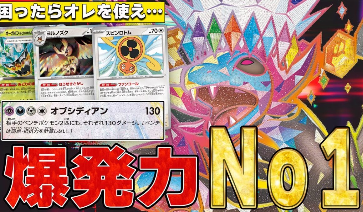 【圧倒的な強さ】異次元の爆発力!! 宝石サザンドラが理不尽なくらい強い……【ポケカ対戦】Hydreigon ex