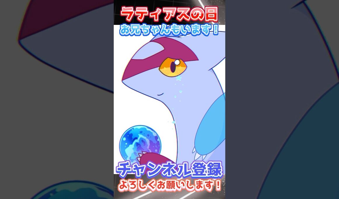【#イラストメイキング】ラティアスちゃん♥️🔮 #ポケモン #pokemon #ラティアス #latias #ポケモンイラスト