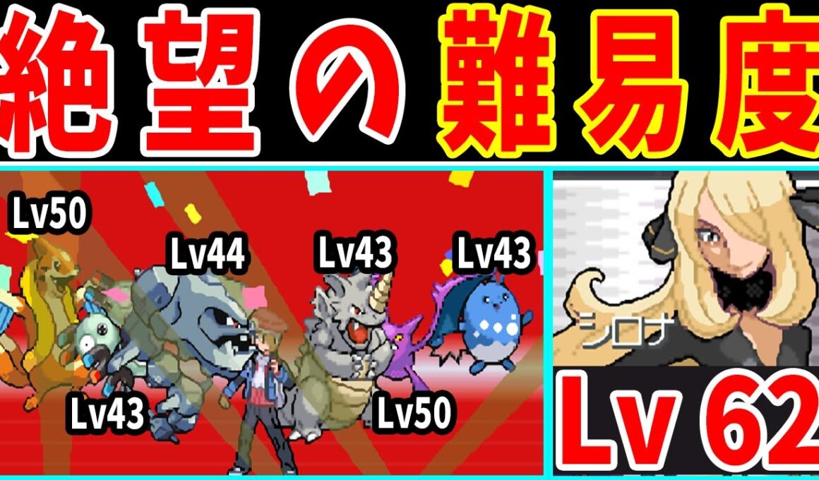 【神回】野生のポケモンでシンオウリーグを殿堂入りをする！【ゆっくり実況】【ポケモンPt】