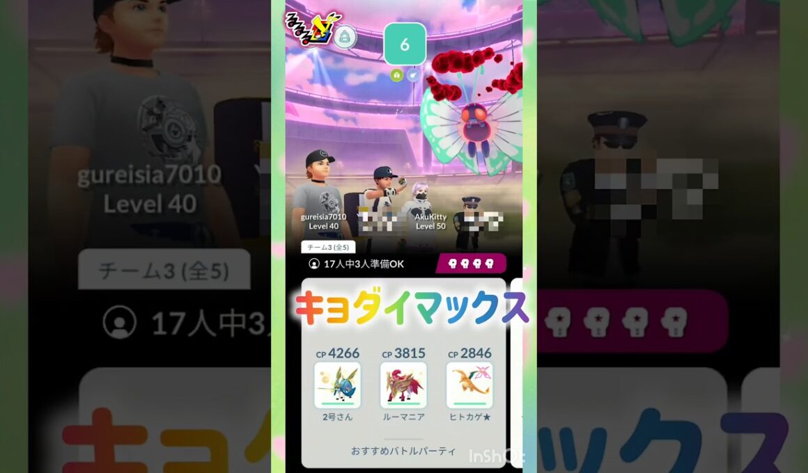 キョダイマックスバタフリー🦋💫.•*¨*•.🦋💫 •*¨*•.💫🦋.•*¨*•.💫🦋 #pokemongo