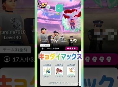 キョダイマックスバタフリー🦋💫.•*¨*•.🦋💫 •*¨*•.💫🦋.•*¨*•.💫🦋 #pokemongo