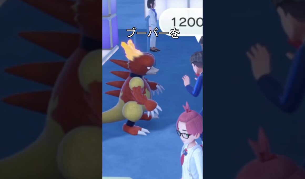 ブーバーを暖炉代わり　1200度 #ポケモン #ポケモンsv #ブーバー