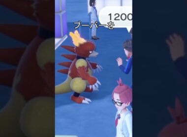 ブーバーを暖炉代わり　1200度 #ポケモン #ポケモンsv #ブーバー