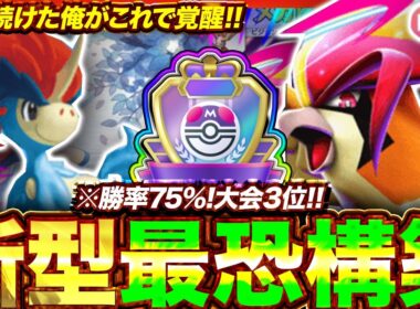 【ポケポケ】勝率75%！？新環境"メガピジョットex ×ケルディオ"の最強デッキを紹介します。【ポケカアプリ/最強デッキ/環境デッキ】