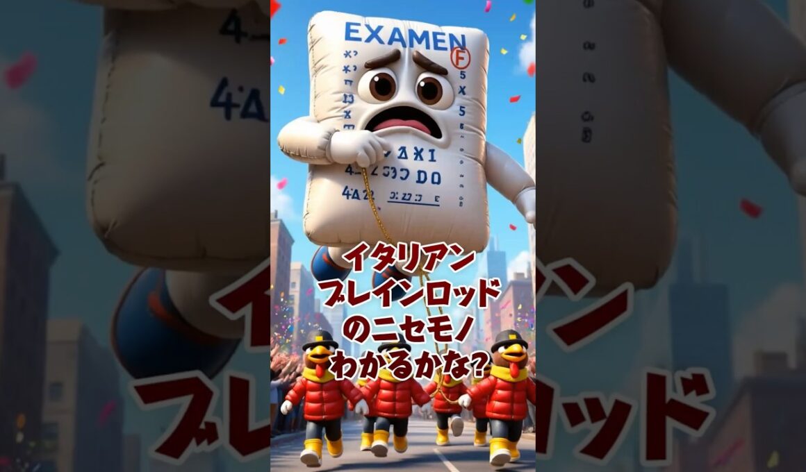 イタリアンブレインロットのニセモノわかるかな⁉️ #ロブロックス