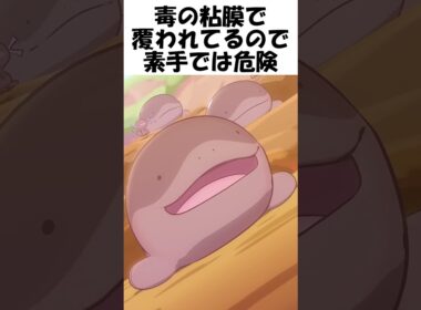 【ポケモン】ふっといトゲ #Shorts