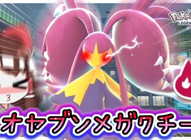 【デッカワイイ♡】霊夢は色違いオヤブンメガクチートを仲間にしたいのです。【ポケモンZA】【ゆっくり実況】