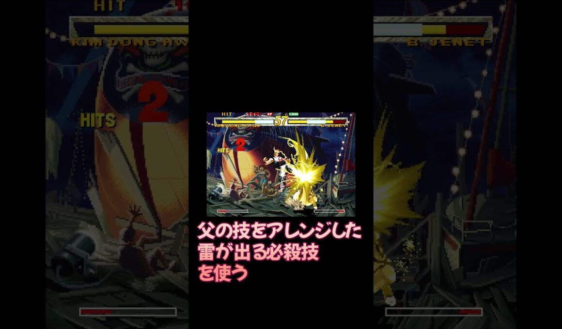 【餓狼MOWキャラ紹介】キム・ドンファン #格ゲー #餓狼MotW