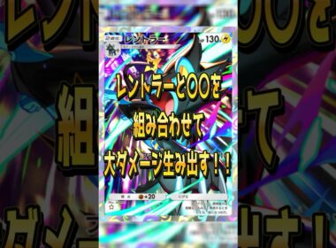 メガライジングのレントラーならこう使おう！#ポケモン #ポケポケ #ポケカ #なたでここ #メガライジング#shorts #レントラー