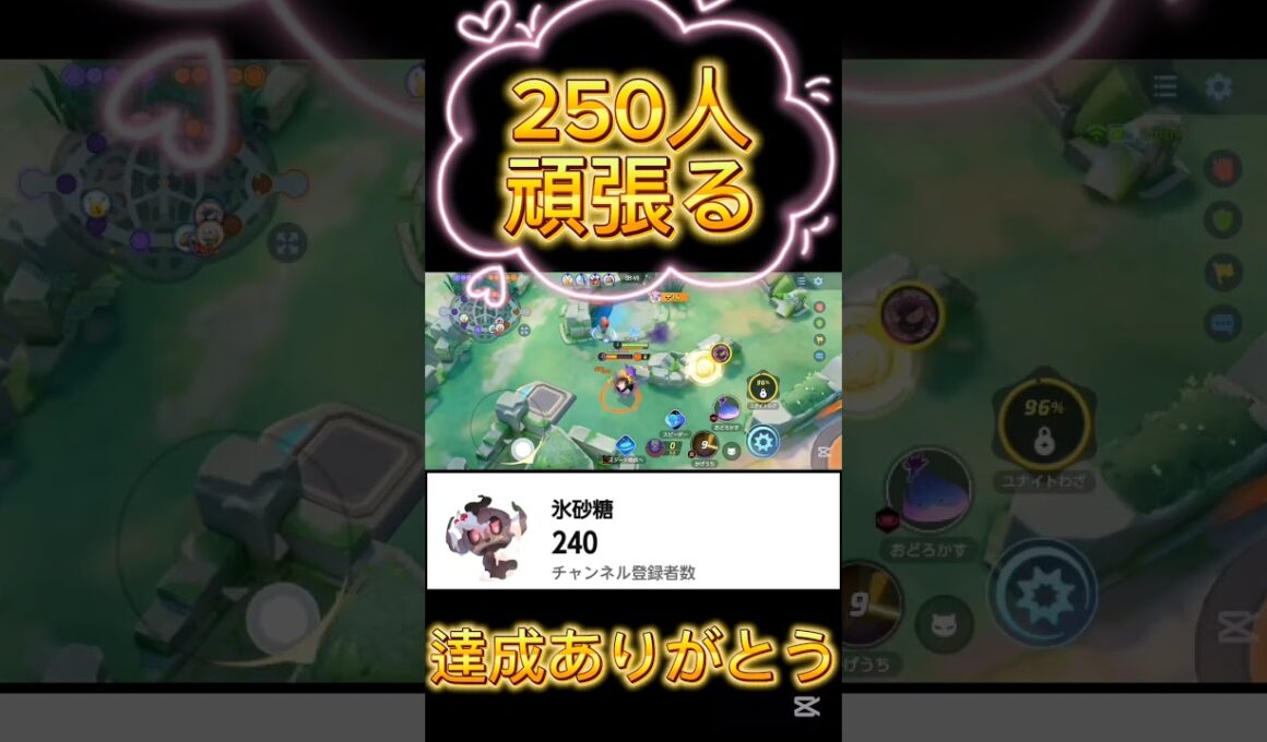 ヤミラミも中央出来るもん#ポケモン #ポケモンユナイト #shorts #pokemonunite #pokemon