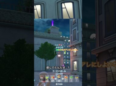 【ポケモンZA】用心深いトレーナーと見聞色の覇気が使えるヤヤコマ #ポケモンza #色違い #ヤヤコマ