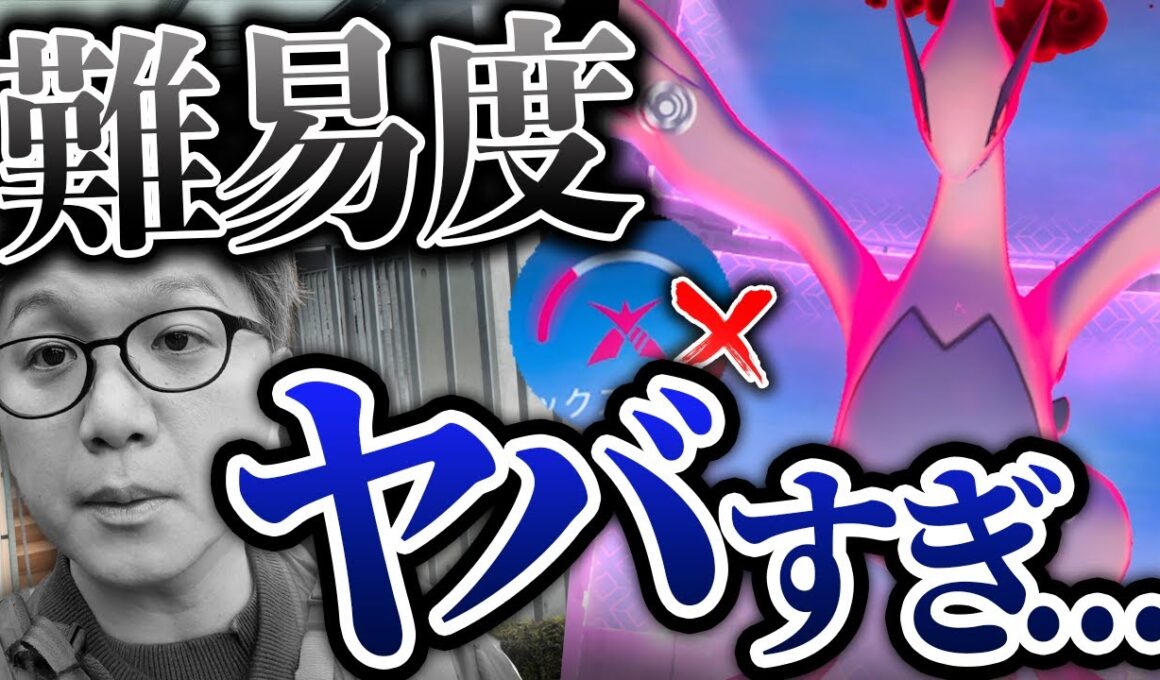 ルギアちょっと待ってよぉ…めっちゃ大変じゃあん…【ポケモンGO】