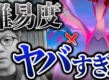 ルギアちょっと待ってよぉ…めっちゃ大変じゃあん…【ポケモンGO】