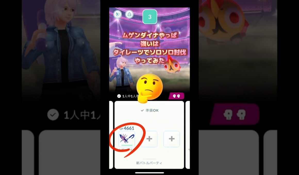 ムゲンダイナやっぱ強は！タイレーツでソロソロ討伐やってみた🤣
