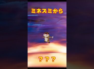 ミネズミ進化 #ポケモンza #shorts