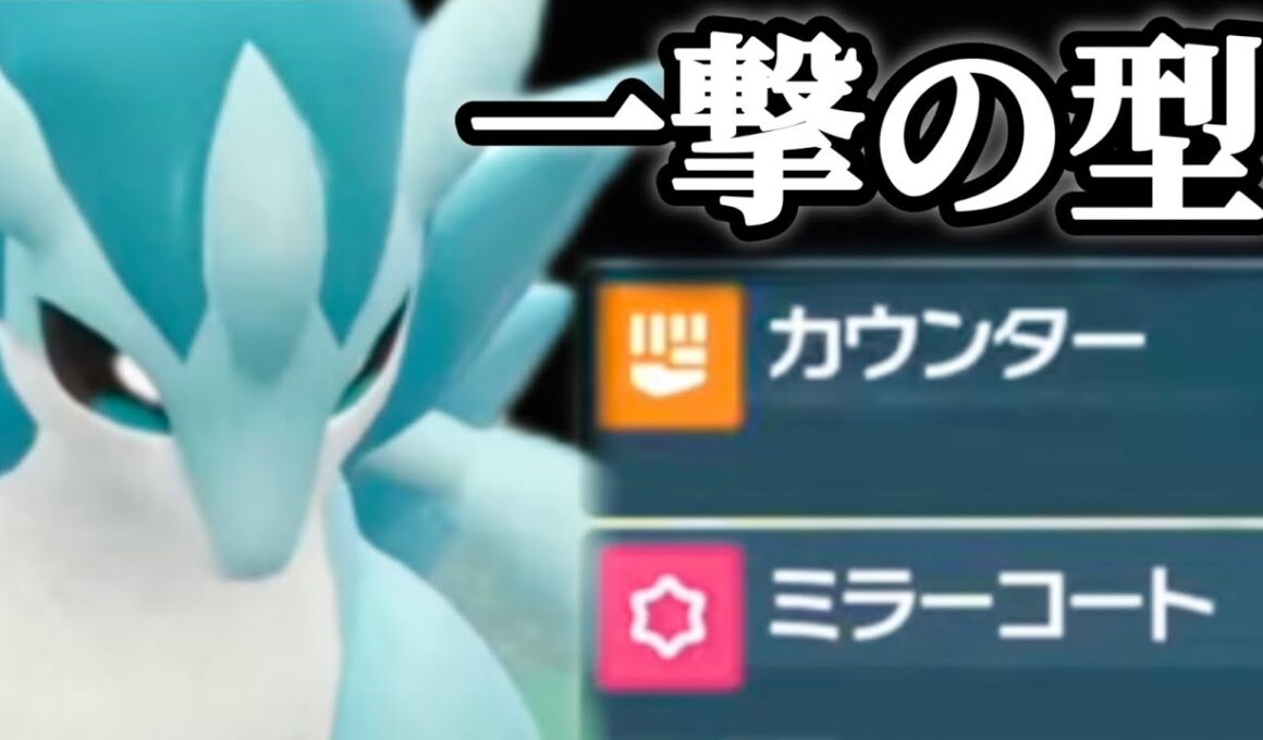 【検証】アローラサンドパンの初手カウンター・ミラーコートは何回成功するのか【ポケモンSV】
