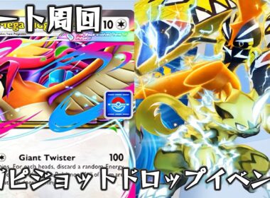 【ポケポケ】オート周回できるデッキ紹介！メガピジョットドロップイベント攻略デッキ！【メガライジング】