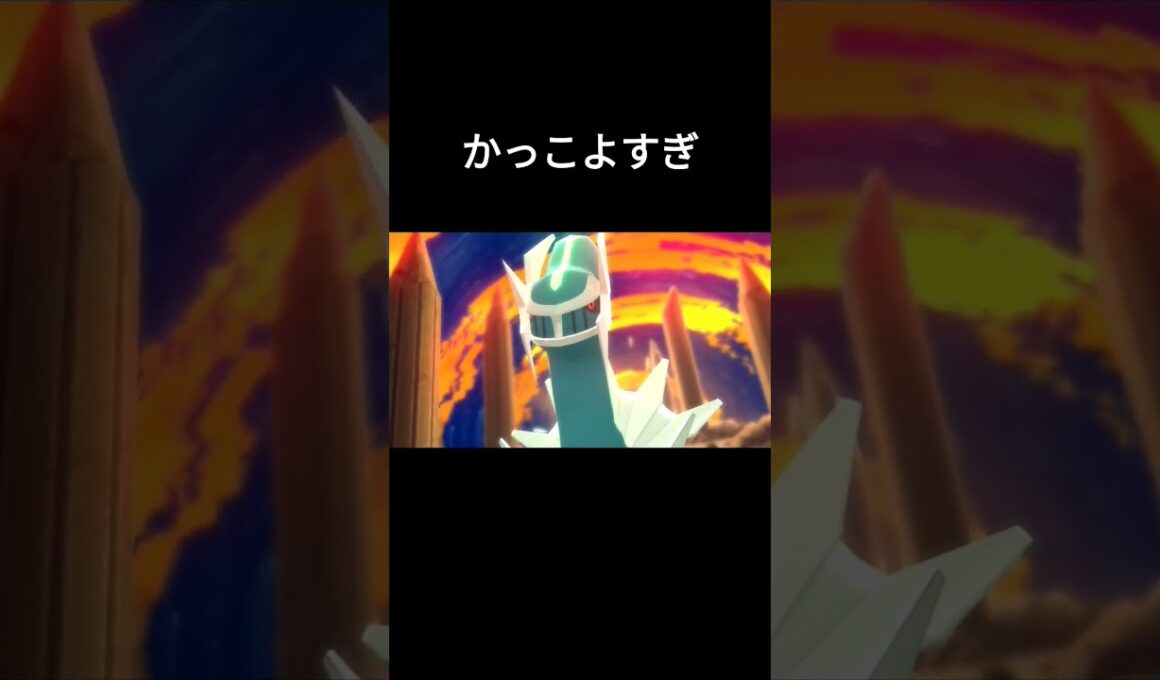 【ポケモンBDSP】色違いディアルガ出現シーン