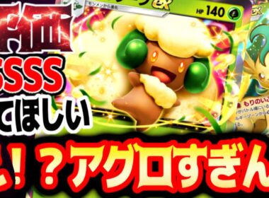 可愛いのにアグロ可愛い最高に強いデッキ【エルフーン】#エルフーン#リンフィア【ポケポケ/Pokémon Trading Card Game Pocket】#⁠ポケポケ#祝おたち#参加型