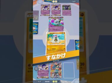 砂かけから生まれる貴重な１ターン #ポケポケ#PTCGP#スナバァ#イエッサン#ルカリオ