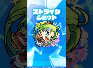 【新キャラ】パスカルα 使ってみた！【新キャラ使ってみた #shorts ｜モンスト公式】