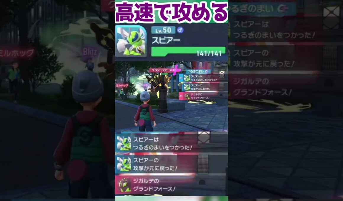 【ASメガスピアー】高速アタッカーは最高だぜ！！#shorts    #ポケモンza