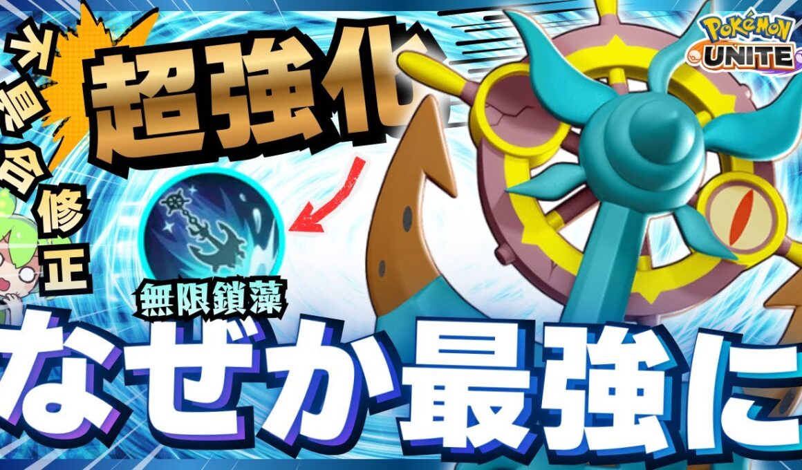 ユナイト技が最強に成って戻ってきた『ダダリン』が強すぎるｗｗｗ【ポケモンユナイト】