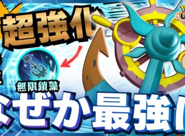 ユナイト技が最強に成って戻ってきた『ダダリン』が強すぎるｗｗｗ【ポケモンユナイト】