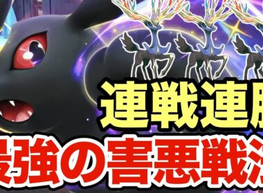 【ポケモンZA】超害悪戦法で相手を破壊するブラッキーが強すぎる！この戦術マジで強いですww