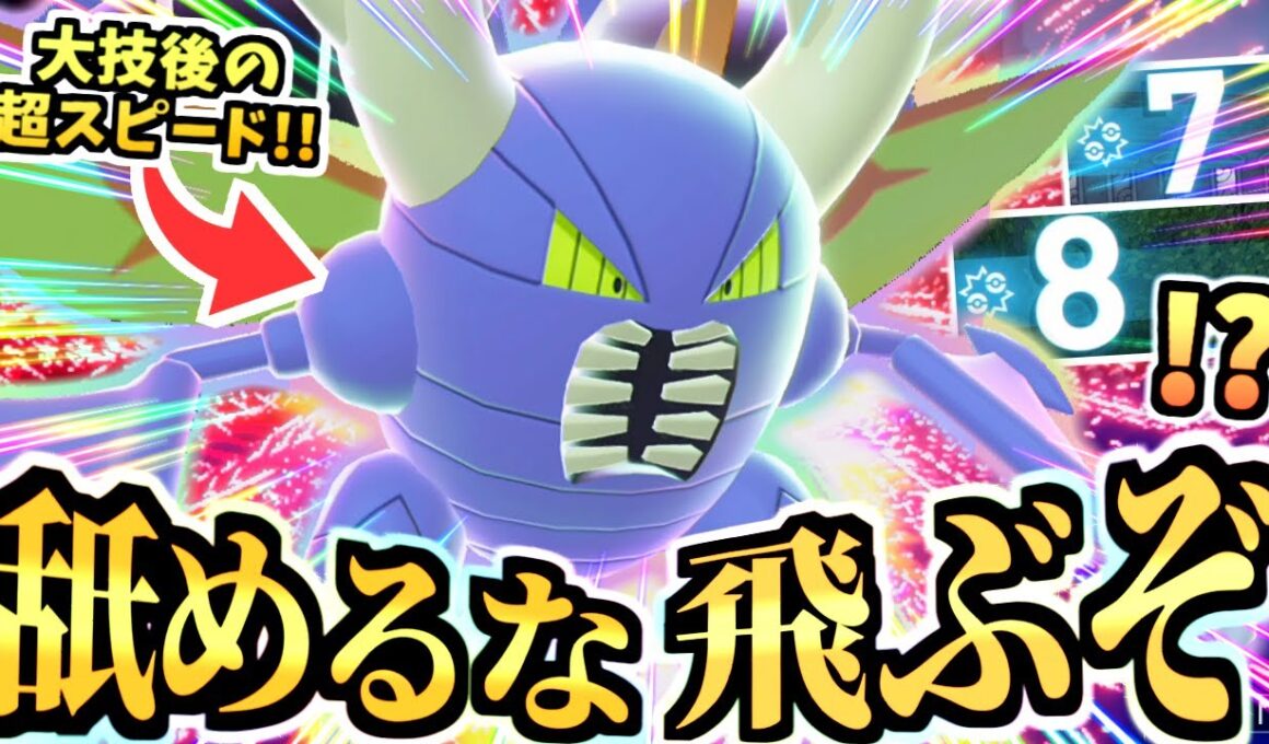 【ポケモンZA 】特性没収でも新技習得の『メガカイロス』を舐めるな‼ランクマ複数キル連発の虫パで勝つ！メガヘラクロスじゃないです。【Pokémon LEGENDS Z-A /虫統一パ 】