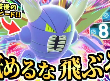 【ポケモンZA 】特性没収でも新技習得の『メガカイロス』を舐めるな‼ランクマ複数キル連発の虫パで勝つ！メガヘラクロスじゃないです。【Pokémon LEGENDS Z-A /虫統一パ 】