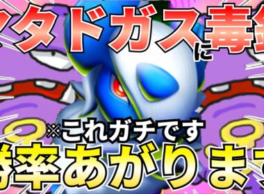 【ポケポケ】環境デッキ『マタドガス』毒針つけるポケモン大事なので紹介します【Pokémon Trading Card Game Pocket】