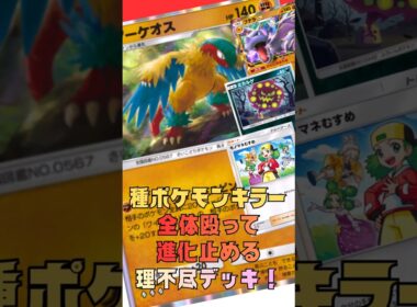 アーケオスの全体攻撃がミカルゲと相性バツグン！！#shorts #ポケポケ #ポケカ #ポケモンカード #pokemon