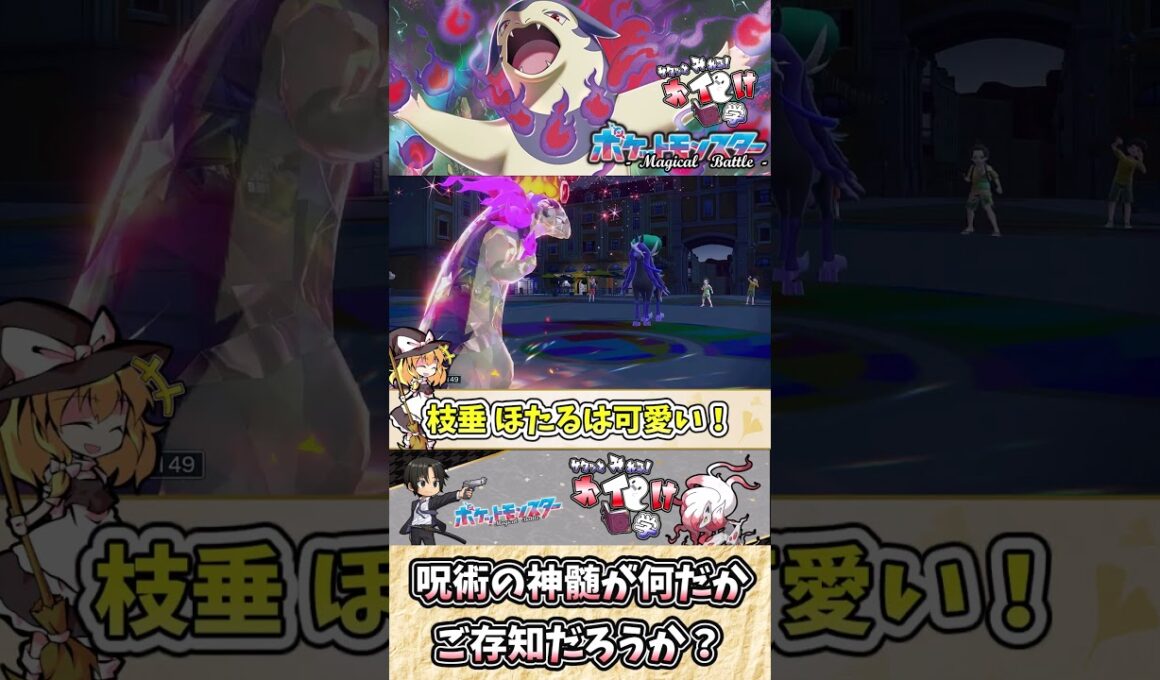 【#ポケモンSV】ヒスイバクフーンの雑・雑学 紫煙纏う祟り火、静かに世界を焦がす！【#ゆっくり実況】