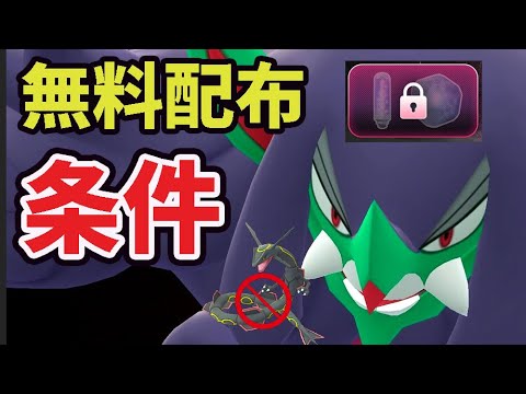 【緊急速報】今すぐ受け取り準備を！もはやオーロンゲ無料配布！更に限定レックウザ越えの火力と判明